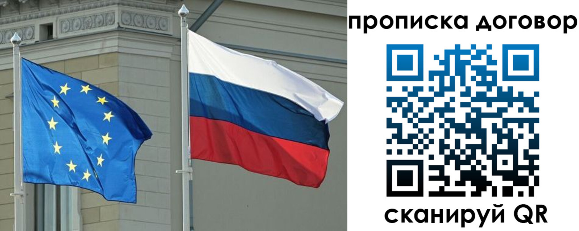 прописка для кредита в Наро-Фоминске