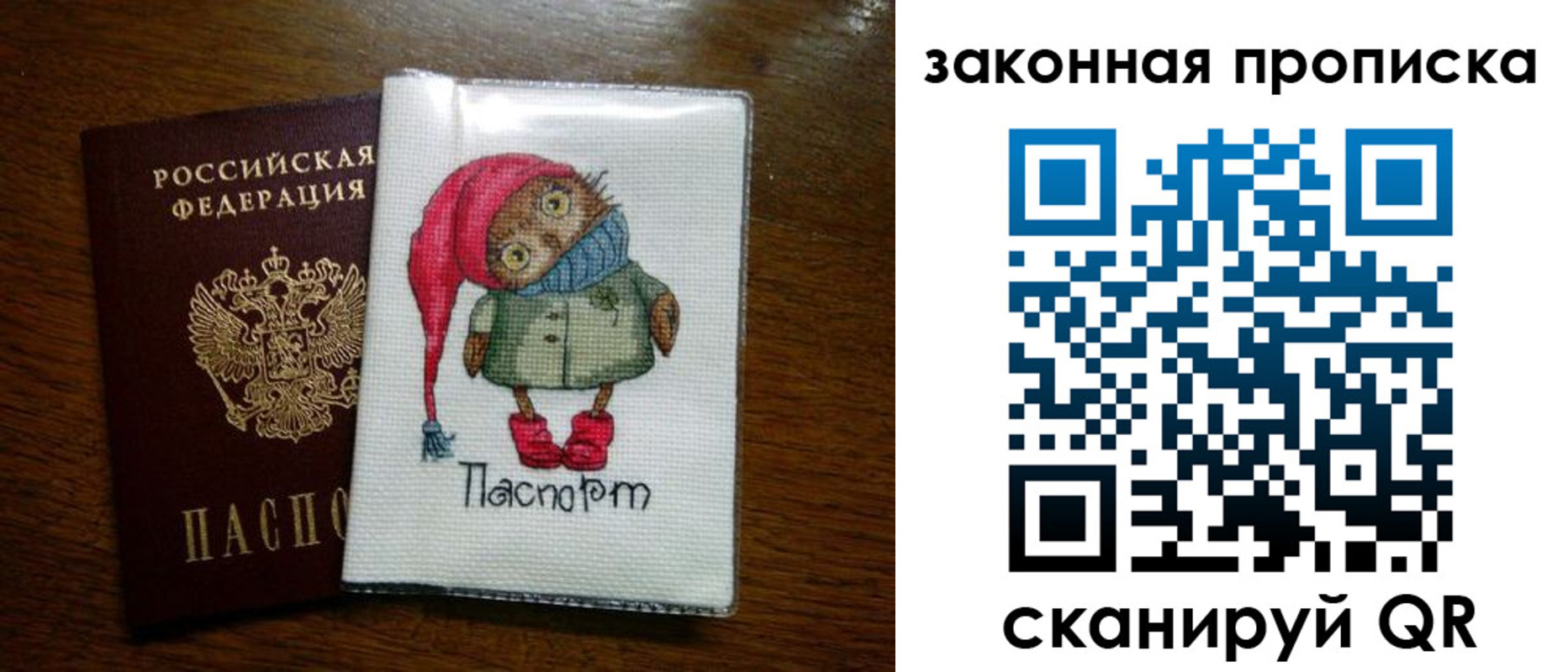 прописка в квартире в Наро-Фоминске