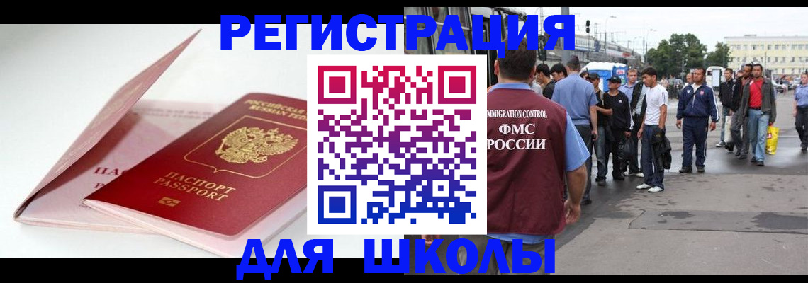 временная регистрация в квартире в Наро-Фоминске