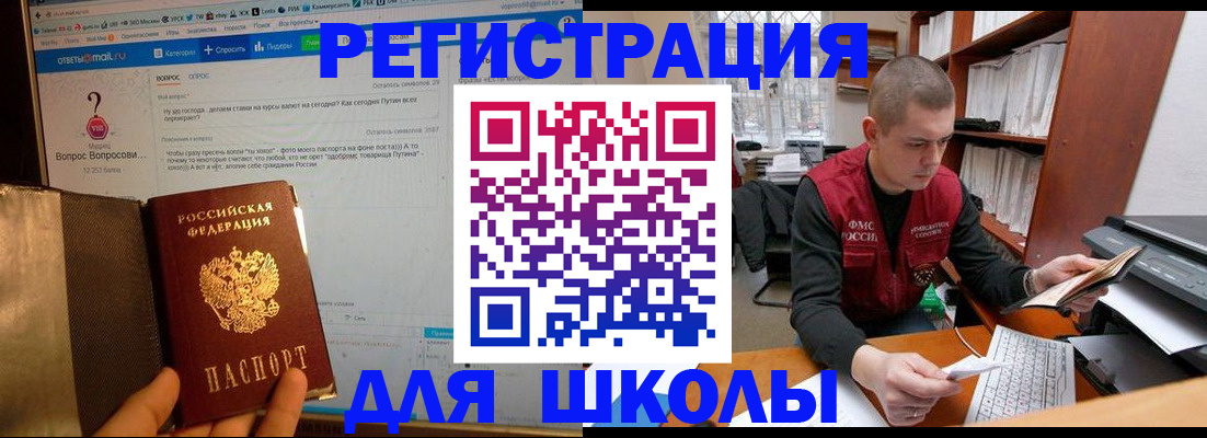 временная регистрация законно в Наро-Фоминске
